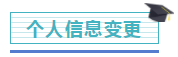 注冊會計師證書開始發(fā)放！千萬記得做完這些事，證書才有用！