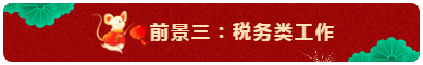 中級會計師的就業(yè)前景怎么樣？都能從事什么崗位？