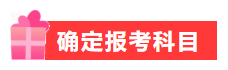 春節(jié)不規(guī)劃 備考差距大！快利用假期實(shí)現(xiàn)中級會(huì)計(jì)備考彎道超車！