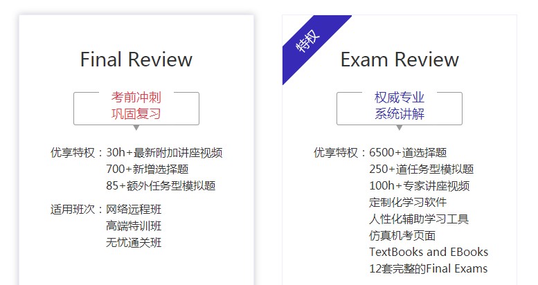 AICPA哪個(gè)課程性價(jià)比至高？網(wǎng)絡(luò)遠(yuǎn)程班了解一下！