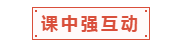 中級(jí)會(huì)計(jì)職稱(chēng)面授班適合什么樣的人？一起走進(jìn)中級(jí)面授班！