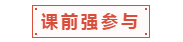 中級(jí)會(huì)計(jì)職稱(chēng)面授班適合什么樣的人？一起走進(jìn)中級(jí)面授班！