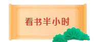 做好這三點(diǎn)！春節(jié)過后和中級會計(jì)職稱知識點(diǎn)還是好朋友！