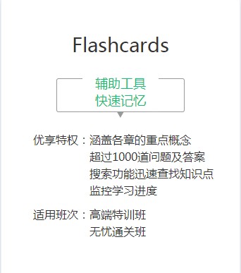 【班型介紹】AICPA有4個班型？這么多咋選？有什么區(qū)別嗎？2