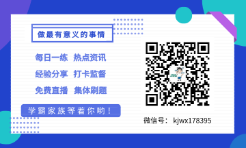 春節(jié)假期不備考初級(jí)會(huì)計(jì) 你是在憋大招呢？