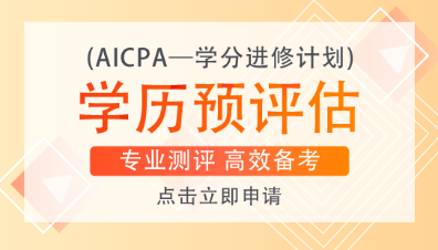 【AICPA考位預(yù)約】美國(guó)2020年法定假期有哪些？