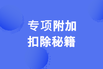 正保會(huì)計(jì)網(wǎng)校