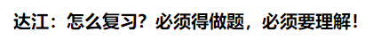 What？究竟是哪些中級會計備考誤區(qū)讓同事鄰居慘背鍋！