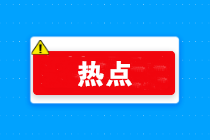 過(guò)年啦！年會(huì)、年貨、年終獎(jiǎng)...怎么處理會(huì)計(jì)統(tǒng)統(tǒng)要清楚??！ 