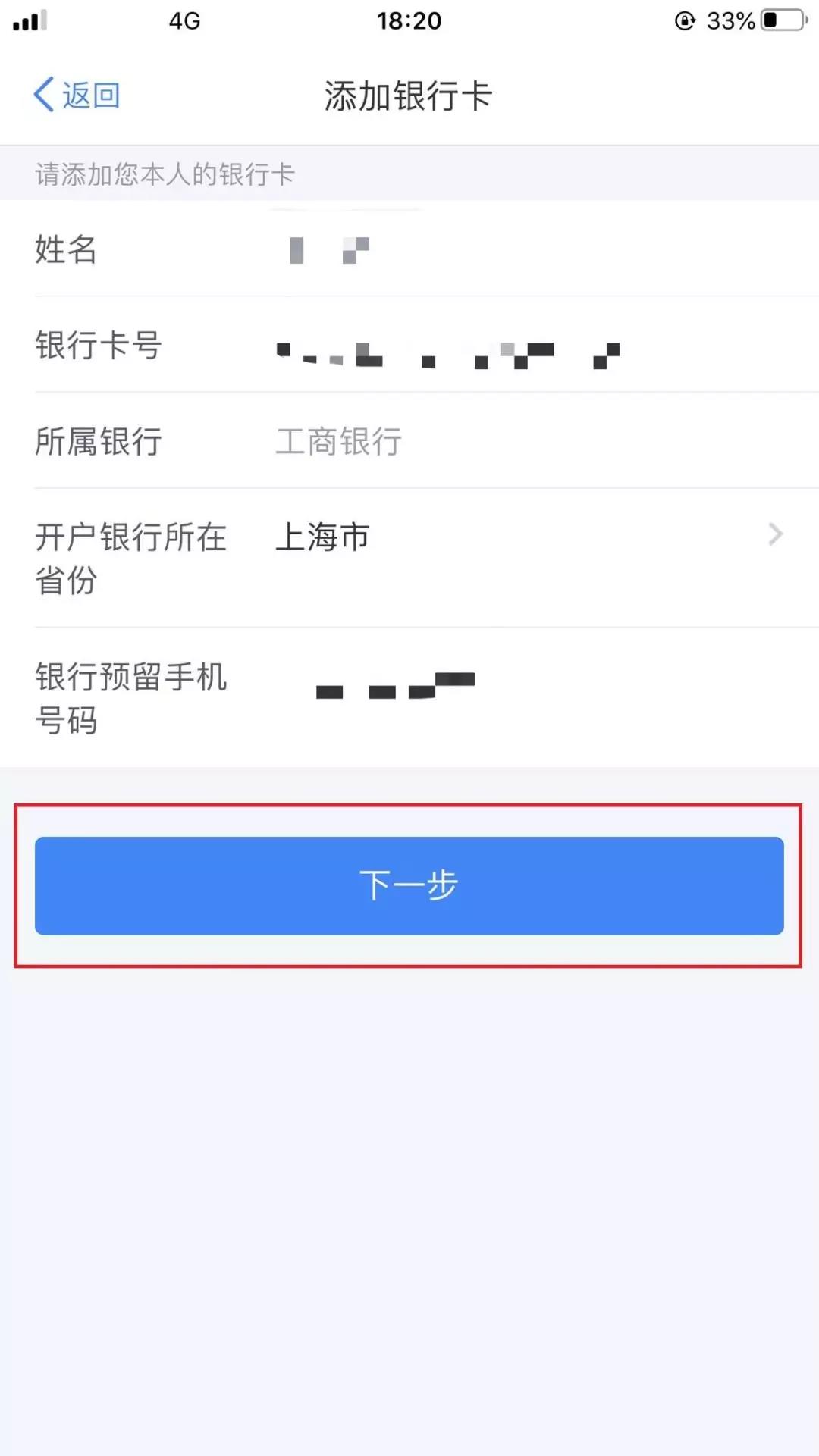 【2019個稅匯算清繳】想要Get匯算退稅款，這件事你做了嗎？