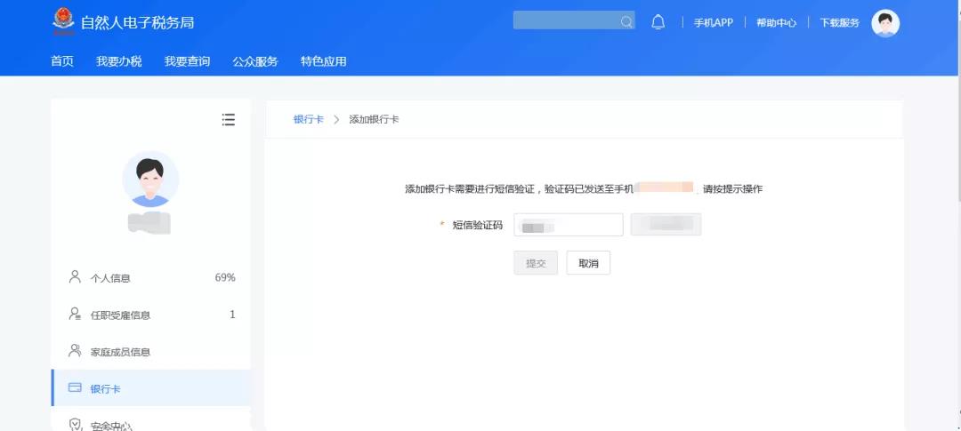 【2019個稅匯算清繳】想要Get匯算退稅款，這件事你做了嗎？