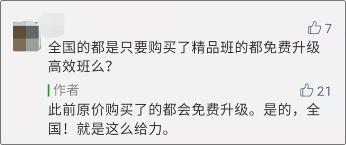 疫情無情人有情 網(wǎng)校助力萬千學(xué)子備考中級會計(jì)職稱