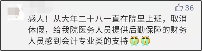 疫情無情人有情 網(wǎng)校助力萬千學(xué)子備考中級會計(jì)職稱