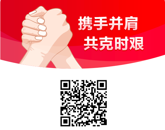 隔離病毒不隔離愛 正保會計網(wǎng)校稅務師與大家攜手抗疫  共渡難關