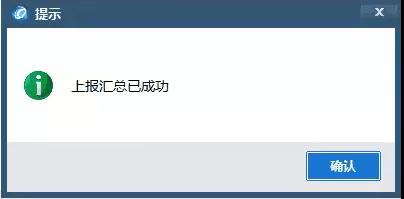 【通知】2月納稅申報(bào)期限延長至2月24日（附征期抄報(bào)方法）