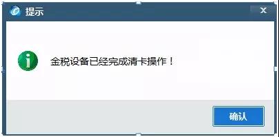 【通知】2月納稅申報(bào)期限延長至2月24日（附征期抄報(bào)方法）