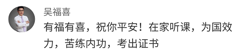 疫情無情 網(wǎng)校有情 網(wǎng)?？箵粢咔橹屑墪嬄毞Q助學活動在行動！