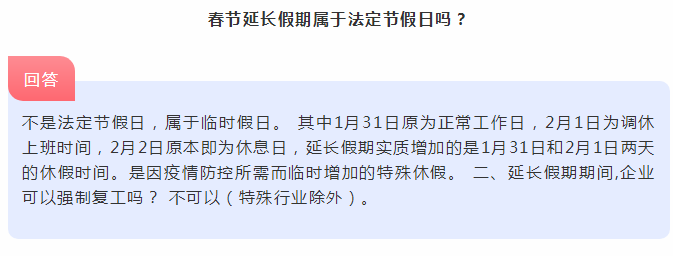 春節(jié)延遲復(fù)工 作為要考注會(huì)的人我要好好算算這筆賬