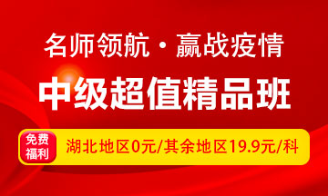 西藏2020年中級(jí)會(huì)計(jì)職稱(chēng)考務(wù)日程