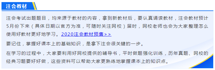 還宅在家天天數(shù)地磚？備考注會不香嗎