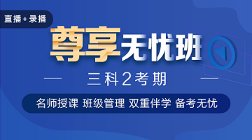 新班型上線丨中級會計即將報名 是時候選一個更適合你的班型了！