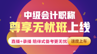 臨近報(bào)名 還是一邊學(xué)一邊忘 中級(jí)會(huì)計(jì)怎么那么難？