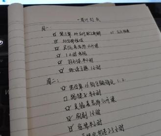 宅在家里都干啥？做個(gè)計(jì)劃表  學(xué)習(xí)初會(huì)娛樂兩不誤！