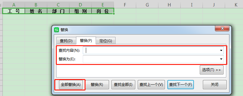 怎樣快速、批量刪除Excel中的空格？