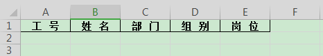 怎樣快速、批量刪除Excel中的空格？