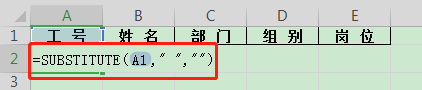 怎樣快速、批量刪除Excel中的空格？