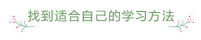 臨近報(bào)名 還是一邊學(xué)一邊忘 中級(jí)會(huì)計(jì)怎么那么難？