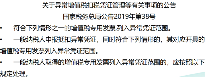 增資稅扣稅憑證管理事項(xiàng)公告