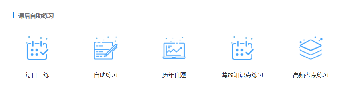 想一次性過中級會計考試？光看書可不行