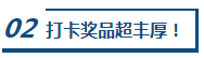 每天進(jìn)步一點(diǎn)點(diǎn) 初級(jí)考前打卡大作戰(zhàn)！價(jià)值200元題庫(kù)等你領(lǐng)！