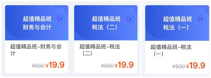 網(wǎng)校助你學稅務師！湖北免費學！ 其它地區(qū)僅需19.9元！