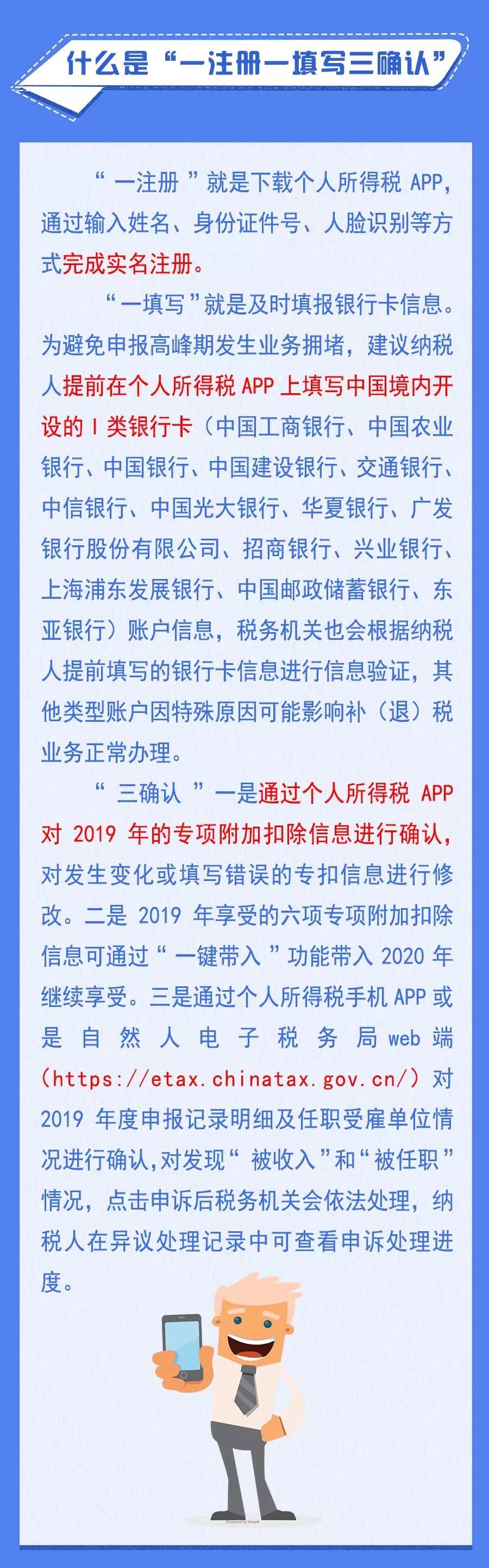 3月個稅匯算清繳期將至 這些你都了解嗎？