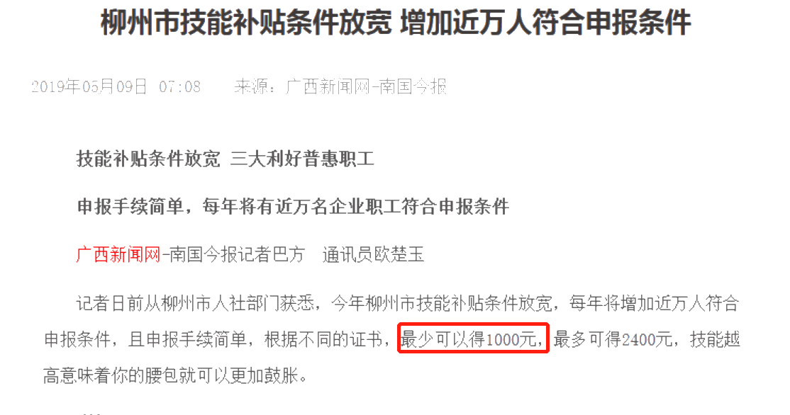 考下初級(jí)會(huì)計(jì)證在家躺著也能賺錢？！1000元就這么到手了！