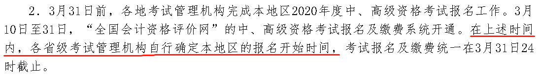 2021新手掃盲：中級會計職稱考什么？報名條件有哪些？