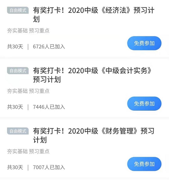 全民立掃把挑戰(zhàn)？@中級會計考生 不如來立個flag！