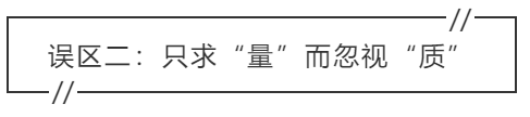 致中級會計(jì)考生：三大學(xué)習(xí)誤區(qū) 你中招了嗎？