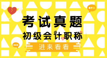 江蘇省初級會計職稱在哪里能看？