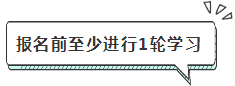 2020年注會(huì)報(bào)名前我該怎么備考？沒(méi)新教材就不學(xué)習(xí)了？