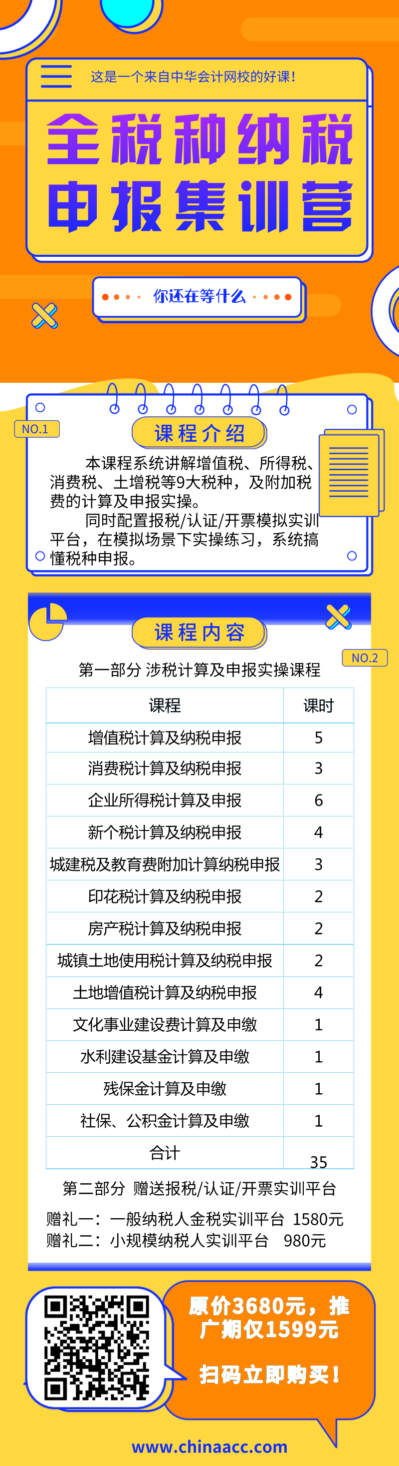 會計不會納稅申報怎么辦？這里一學(xué)就會！