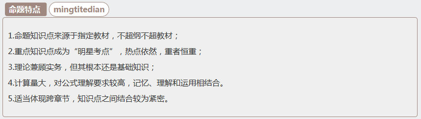 來嘍！達(dá)帥教你中級(jí)《財(cái)務(wù)管理》的正確學(xué)習(xí)順序>