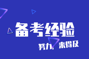 2020年AICPA報名時間是什么時候？FAR可以哪科一起報？