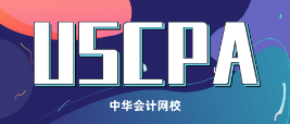 他來(lái)了他來(lái)了！8A考證達(dá)人&學(xué)霸講師 帶你免費(fèi)學(xué)習(xí)AICPA