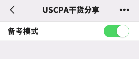 USCPA財(cái)務(wù)會(huì)計(jì)與報(bào)告知識點(diǎn)：Pension