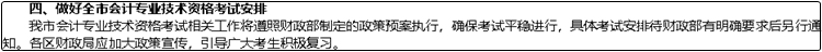 因疫情影響 2020中級(jí)會(huì)計(jì)職稱(chēng)考試時(shí)間會(huì)延后嗎？