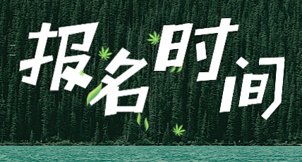 初級(jí)會(huì)計(jì)證報(bào)考時(shí)間2020在什么時(shí)候？