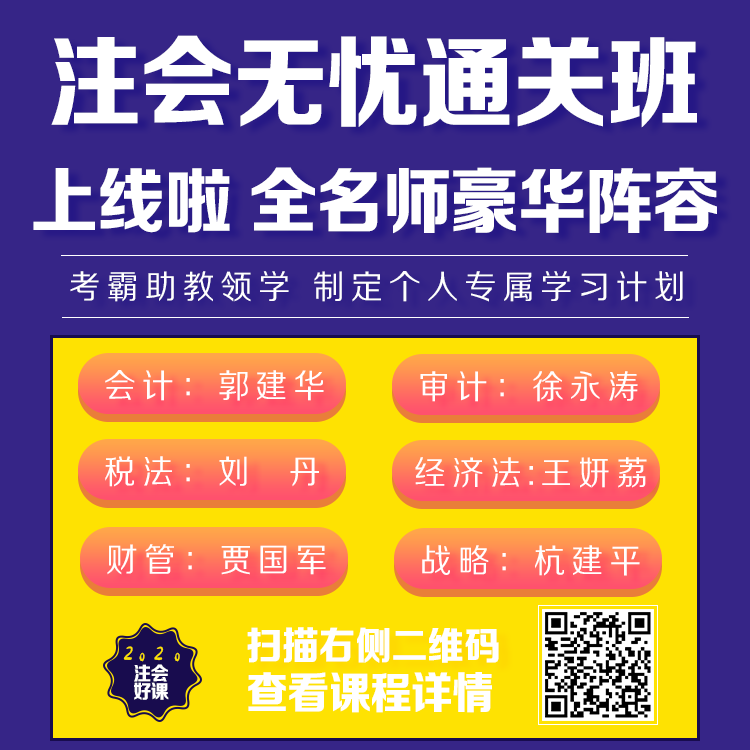 注會考試的8條警句 建議反復抄寫背誦?。? suffix=